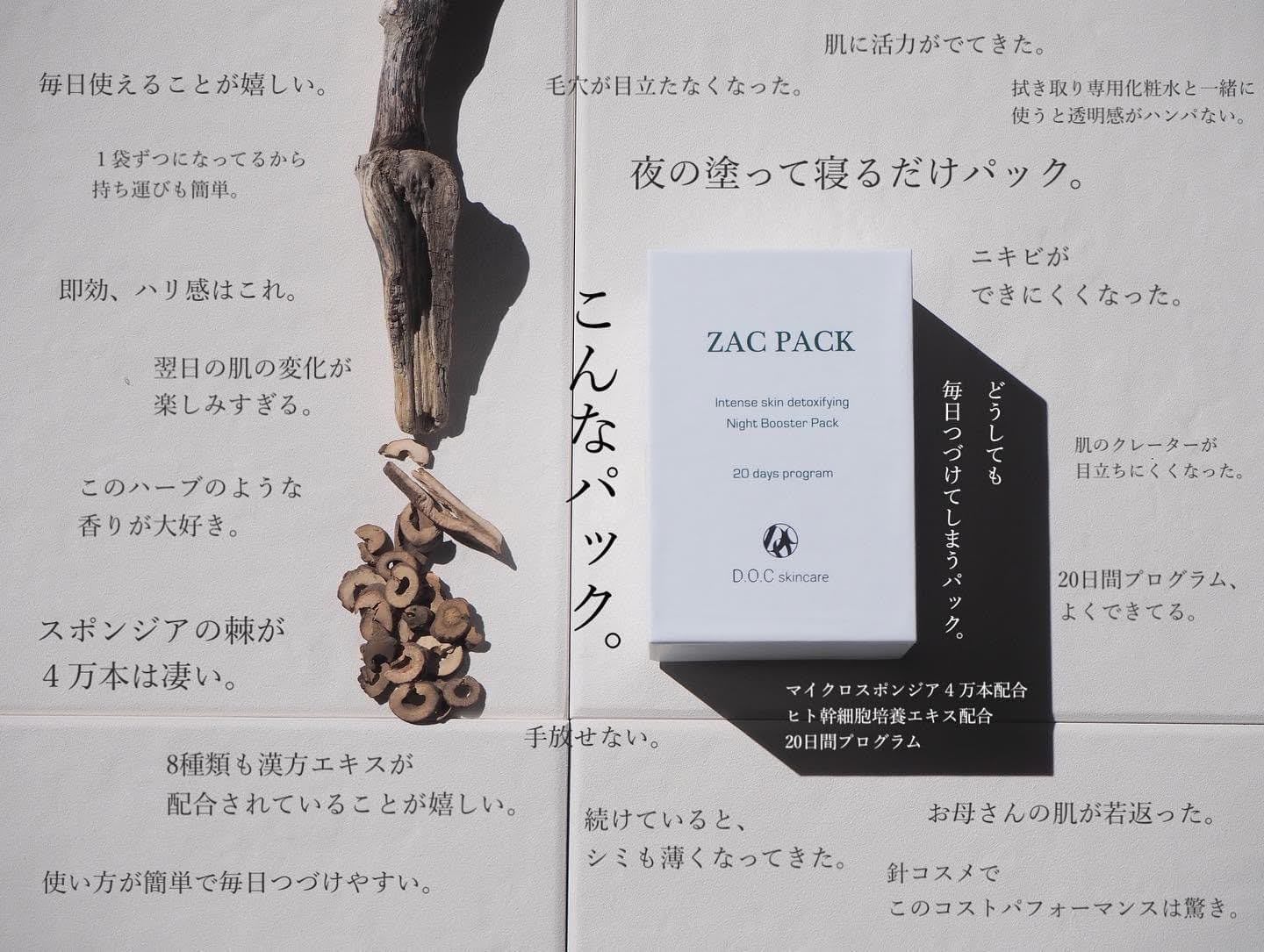 市川 浦安 船橋 深夜23時まで営業 眉毛 まつげ パーマ 美容室夜遅くok Zac Packザックパック D O C正規販売店のbrightly エステ 市川 浦安 葛西 船橋エリアで人気の夜間営業マツエクサロンなら原木中山のbrightly ブライトリー